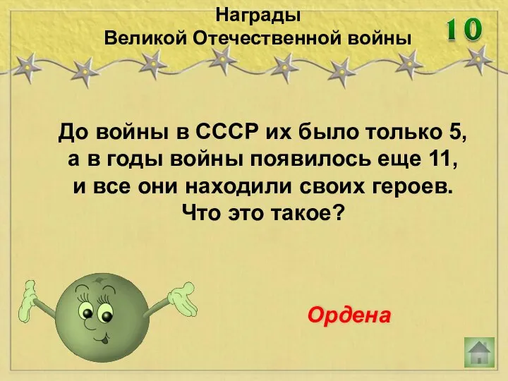 До войны в СССР их было только 5, а в годы