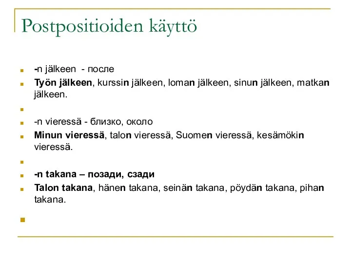 Postpositioiden käyttö -n jälkeen - после Työn jälkeen, kurssin jälkeen, loman