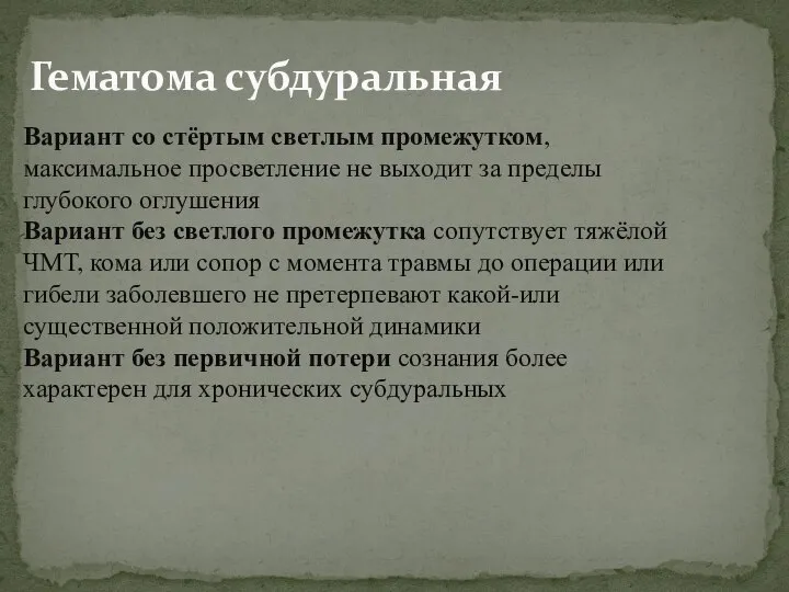 Вариант со стёртым светлым промежутком, максимальное просветление не выходит за пределы