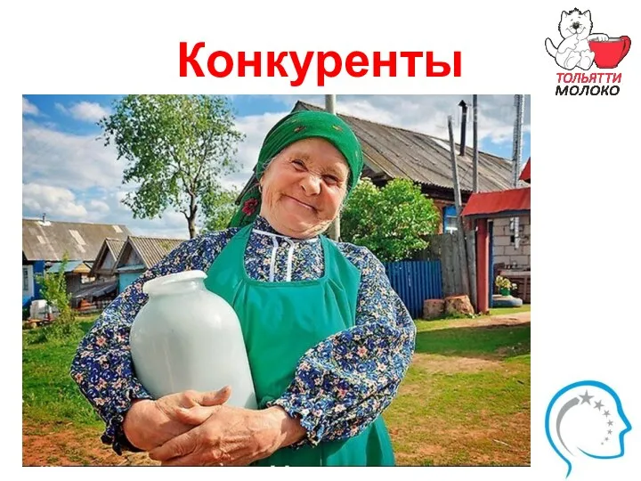 Конкуренты