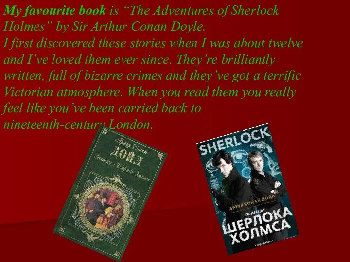 My favourite book is “The Adventures of Sherlock Holmes” by Sir