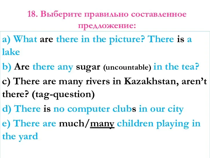 18. Выберите правильно составленное предложение: a) What are there in the