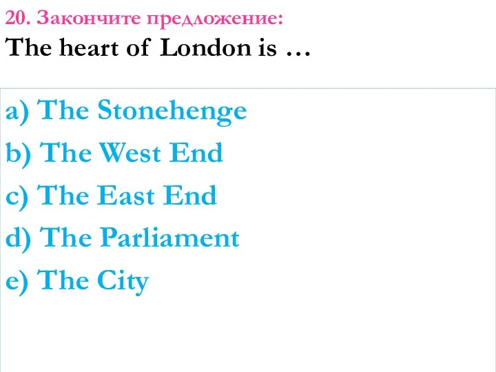a) The Stonehenge b) The West End c) The East End