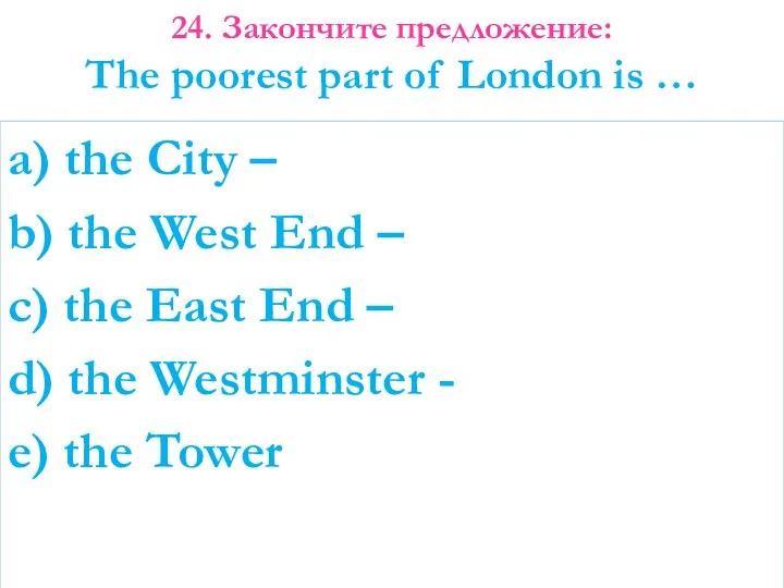 a) the City – b) the West End – c) the
