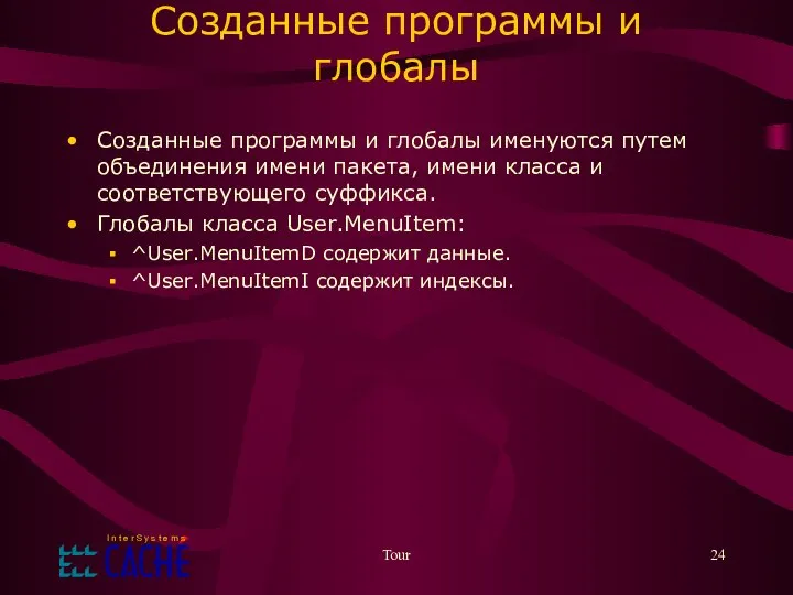 Tour Созданные программы и глобалы Созданные программы и глобалы именуются путем