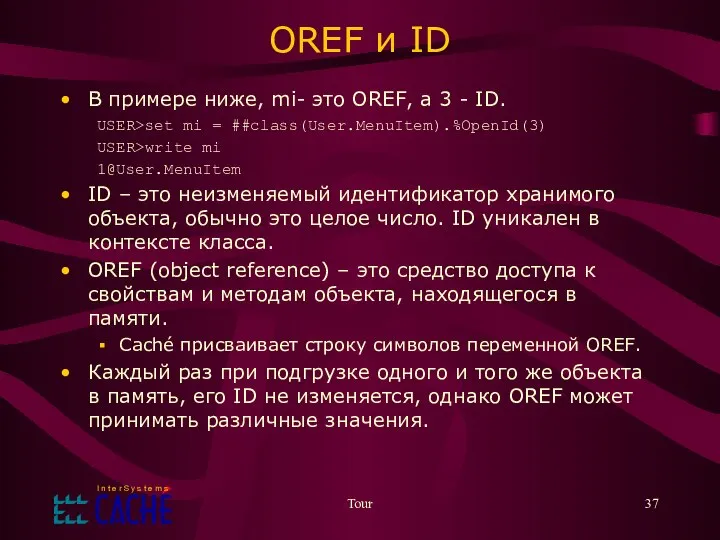 Tour OREF и ID В примере ниже, mi- это OREF, а