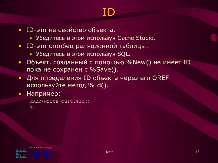 Tour ID ID-это не свойство объекта. Убедитесь в этом используя Cache