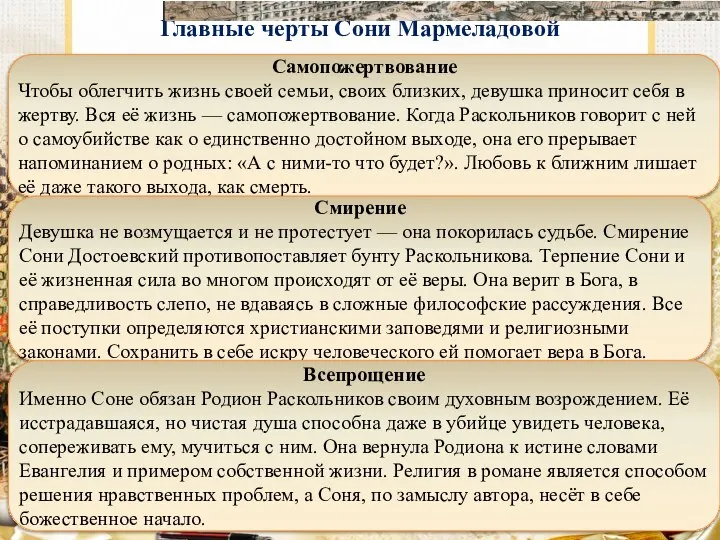 Самопожертвование Чтобы облегчить жизнь своей семьи, своих близких, девушка приносит себя