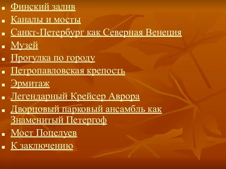 Финский залив Каналы и мосты Санкт-Петербург как Северная Венеция Музей Прогулка