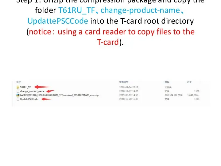 Step 1: Unzip the compression package and copy the folder T61RU_TF、change-product-name、UpdattePSCCode