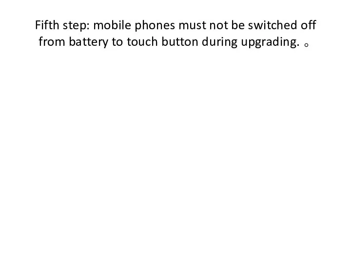 Fifth step: mobile phones must not be switched off from battery