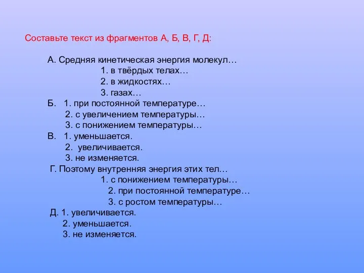 Составьте текст из фрагментов А, Б, В, Г, Д: А. Средняя