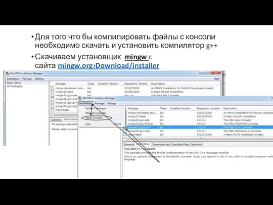 Для того что бы компилировать файлы с консоли необходимо скачать и