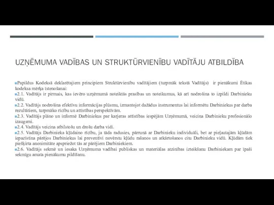 UZŅĒMUMA VADĪBAS UN STRUKTŪRVIENĪBU VADĪTĀJU ATBILDĪBA Papildus Kodeksā deklarētajiem principiem Struktūrvienību