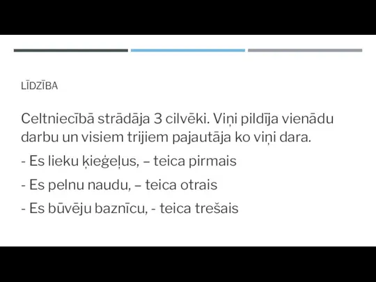 LĪDZĪBA Celtniecībā strādāja 3 cilvēki. Viņi pildīja vienādu darbu un visiem