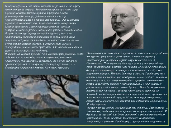 Но признаюсь честно, даже спустя несколько лет не могу забыть то