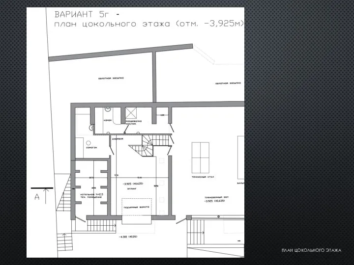 план цокольного этажа