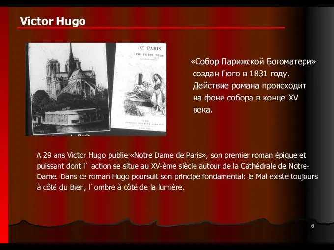 Victor Hugo A 29 ans Victor Hugo publie «Notre Dame de