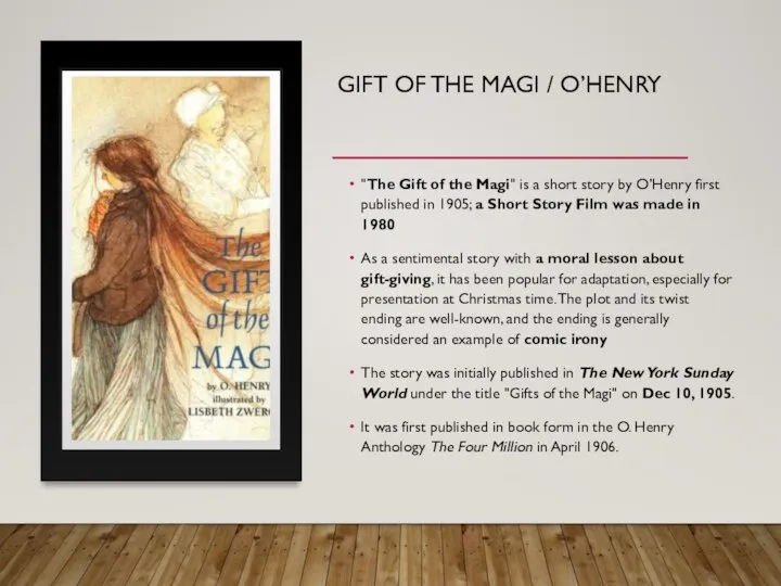 GIFT OF THE MAGI / O’HENRY "The Gift of the Magi"