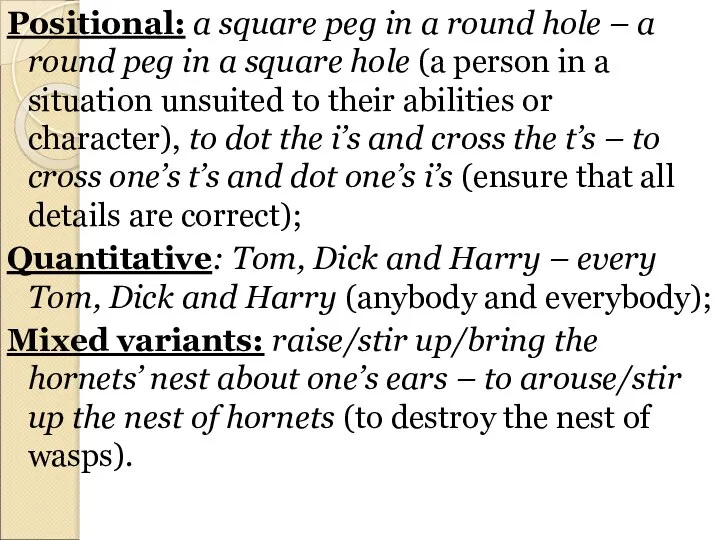 Positional: a square peg in a round hole – a round