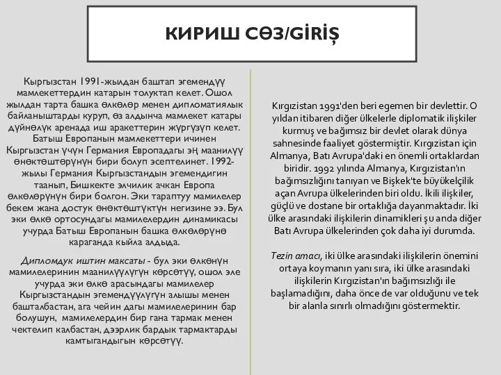 КИРИШ СӨЗ/GİRİŞ Кыргызстан 1991-жылдан баштап эгемендүү мамлекеттердин катарын толуктап келет. Ошол