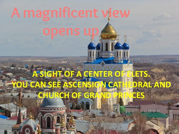 A magnificent view opens up A SIGHT OF A CENTER OF