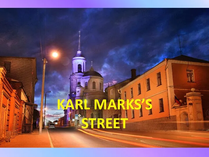 KARL MARKS’S STREET