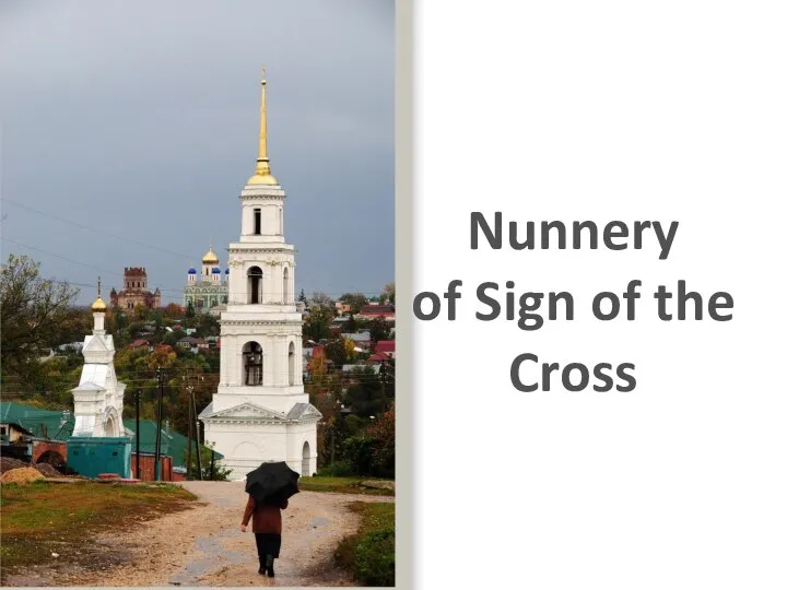 Nunnery of Sign of the Cross