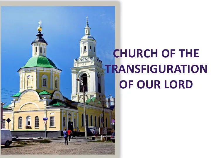 CHURCH OF THE TRANSFIGURATION OF OUR LORD