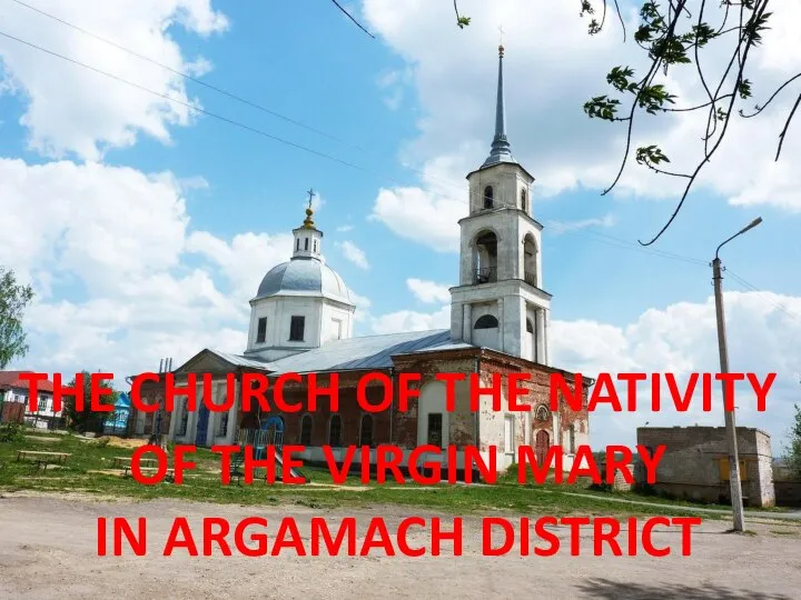 THE CHURCH OF THE NATIVITY OF THE VIRGIN MARY IN ARGAMACH DISTRICT