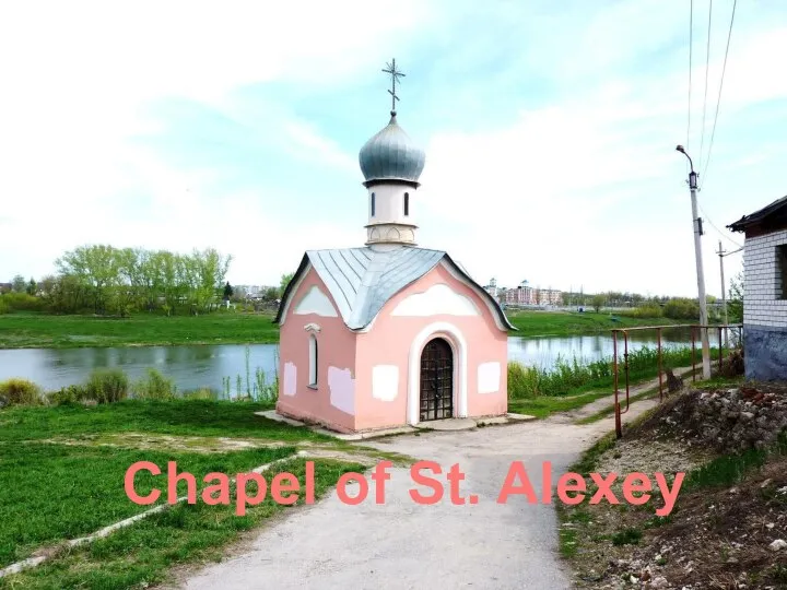 Chapel of St. Alexey