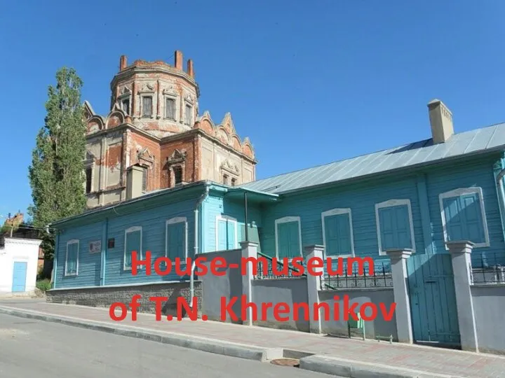 House-museum of T.N. Khrennikov