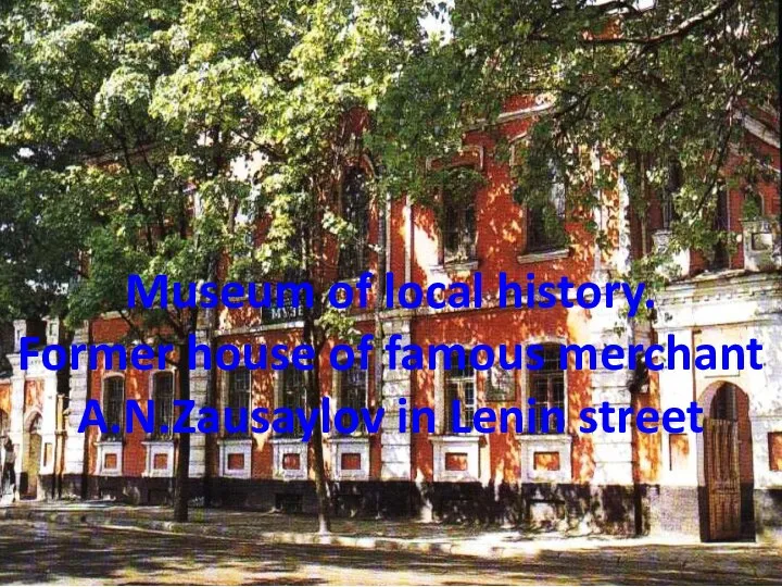 Museum of local history. Former house of famous merchant A.N.Zausaylov in Lenin street