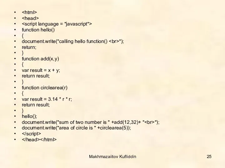 Makhmazaiitov Kufliddin function hello() { document.write("calling hello function() "); return; }