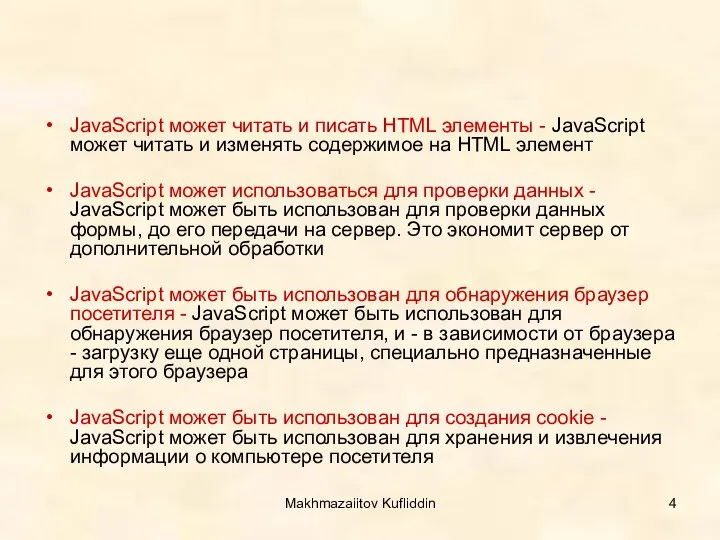 Makhmazaiitov Kufliddin JavaScript может читать и писать HTML элементы - JavaScript