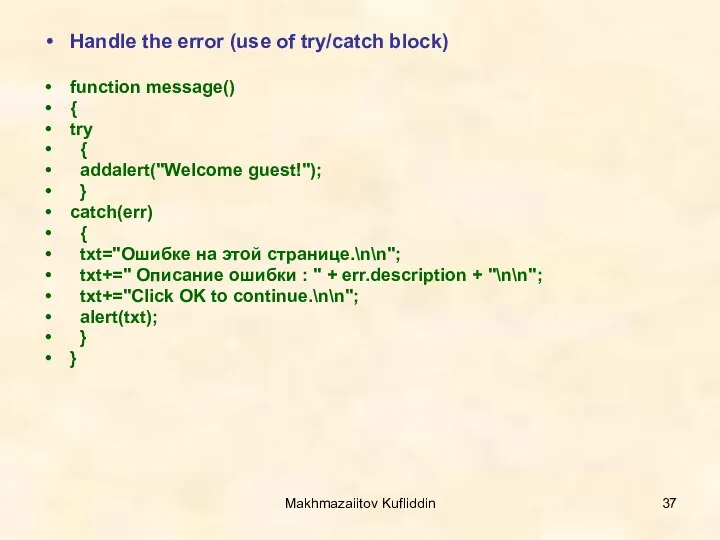 Makhmazaiitov Kufliddin Handle the error (use of try/catch block) function message()