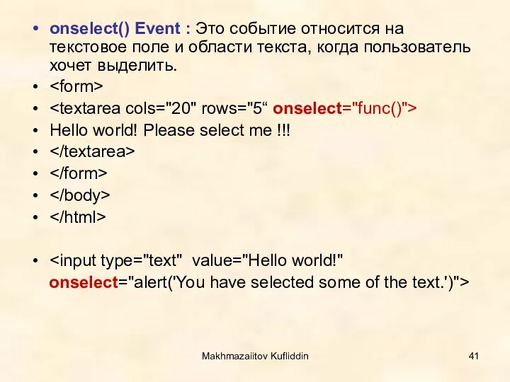 Makhmazaiitov Kufliddin onselect() Event : Это событие относится на текстовое поле