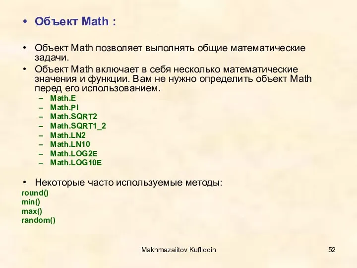 Makhmazaiitov Kufliddin Объект Math : Объект Math позволяет выполнять общие математические