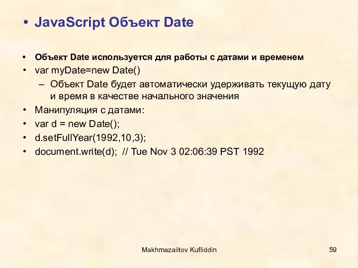 Makhmazaiitov Kufliddin JavaScript Объект Date Объект Date используется для работы с