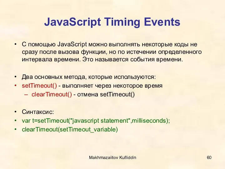 Makhmazaiitov Kufliddin JavaScript Timing Events С помощью JavaScript можно выполнять некоторые