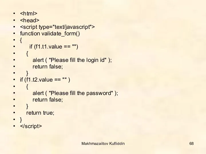 Makhmazaiitov Kufliddin function validate_form() { if (f1.t1.value == "") { alert