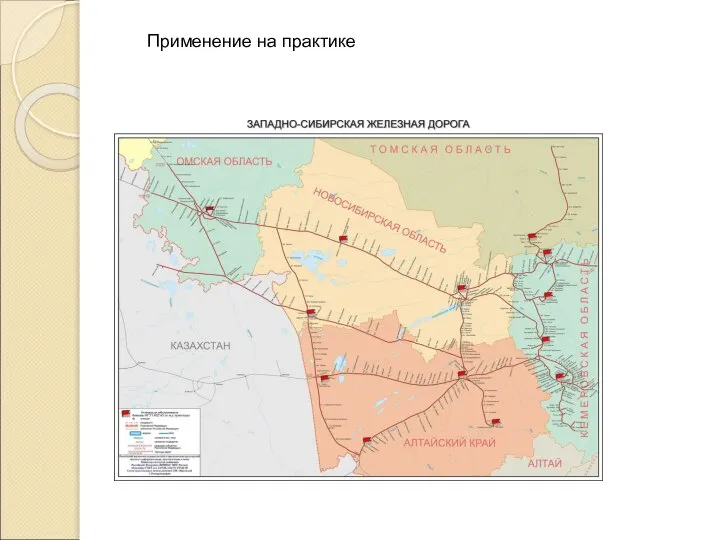 Хроматическое число плоского графа не превосходит 4 Применение на практике