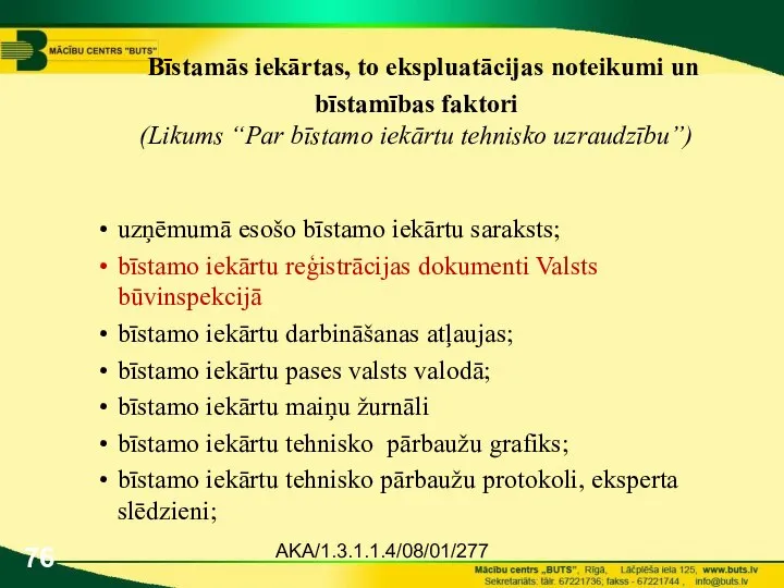 AKA/1.3.1.1.4/08/01/277 Bīstamās iekārtas, to ekspluatācijas noteikumi un bīstamības faktori (Likums “Par