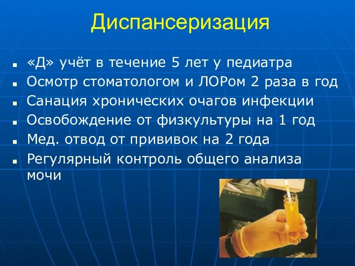 Диспансеризация «Д» учёт в течение 5 лет у педиатра Осмотр стоматологом