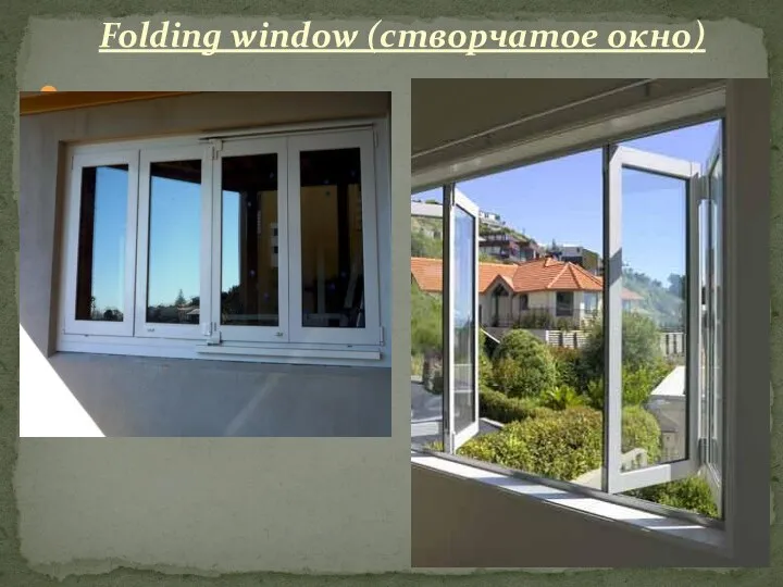 Folding window (створчатое окно)