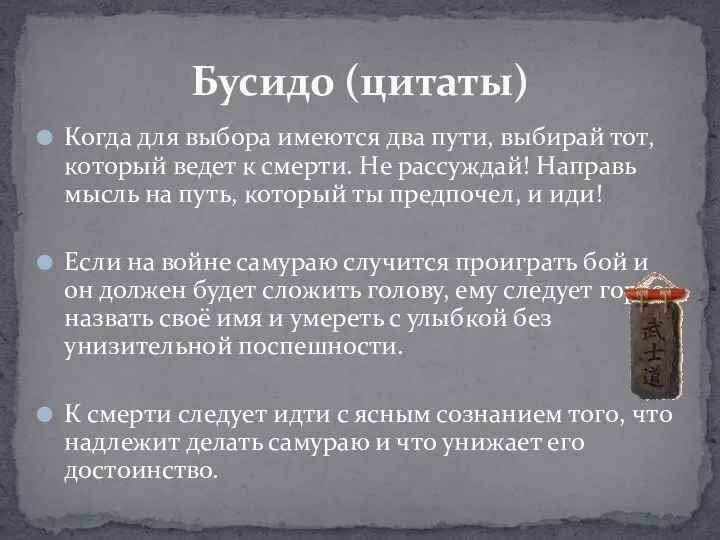 Когда для выбора имеются два пути, выбирай тот, который ведет к