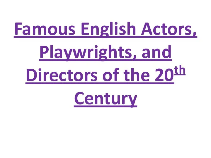Famous English Actors, Playwrights, and Directors of the 20th Century