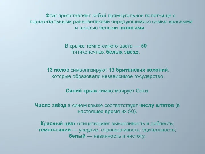 Флаг представляет собой прямоугольное полотнище с горизонтальными равновеликими чередующимися семью красными