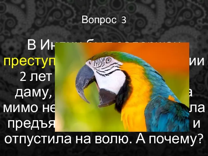 В Индии был задержан преступник который в течении 2 лет оскорблял