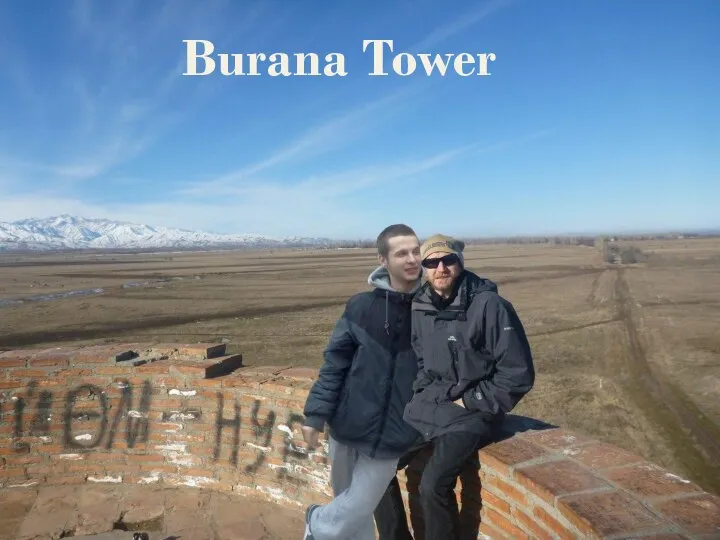 Burana Tower